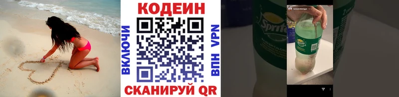 Купить  Серафимович  Codein Purple Drank 